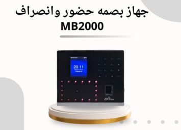 قفل الباب الذكي 3