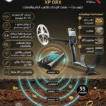اوركس2 1