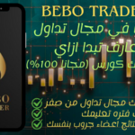 BEBO TRADER 1 1472x828 1