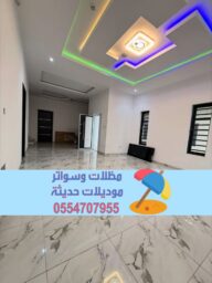 اشطيب