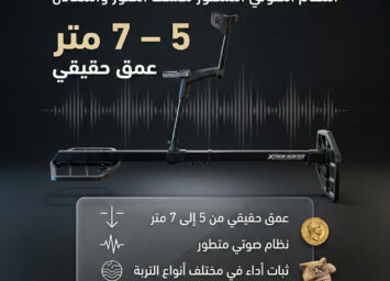 اكستريم هانتر2