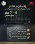 اكستريم هانتر2