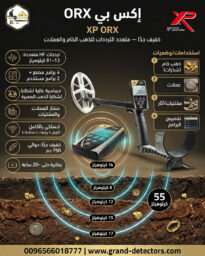 اوركس2