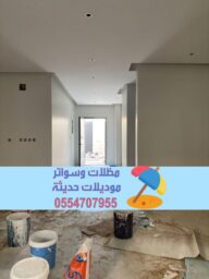 ترميم 33