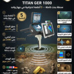 تيتان 1000 1 1