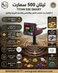تيتان 500 1