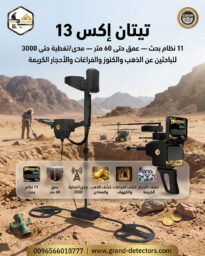 تيتان اكس 2