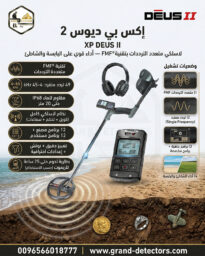 ديوس2 2