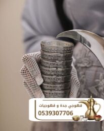 صورة واتساب بتاريخ 1447 07 09 في 14.48.47 00e2697f