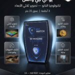 يو اي جي واتش2