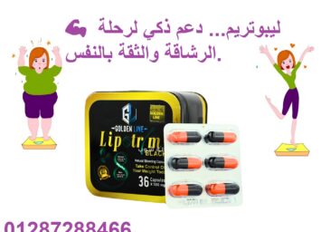 Lipotrim black 2