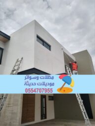 تشطيب واجهات