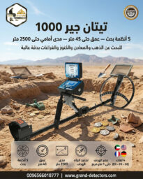 تيتان 1000 2