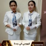 2kahwaji jaddah