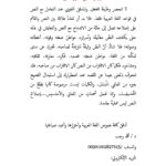 التحريرُ والتدقيقُ اللّغوي .رؤيةٌ جديدةٌ page 0001