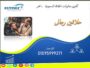 حلاق اميرة