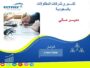 مدير مالى البسامى منى