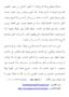 معد بحوث علمية page 0001
