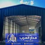 بناء هنجر في الرياض1