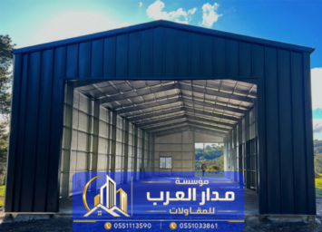 بناء هنجر في الرياض1