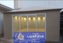 بيوت شعر واجهه زجاج