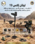 تيتان اكس 2