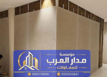 مجالس اسمنتبورد1png 1