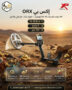 اوركس1