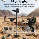 تيتان اكس 2