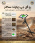 جراوند سكانر1