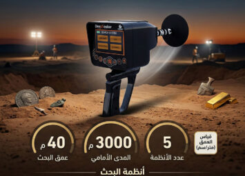 ديب سيكر 2