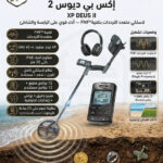 ديوس2 2
