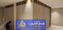 مجالس اسمنتبورد1png