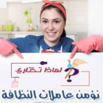 havana manpower recruitment co amman 1690149069.jpg