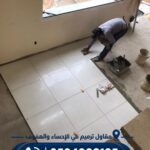 مقاول ترميم الاحساء الهفوف 1 2